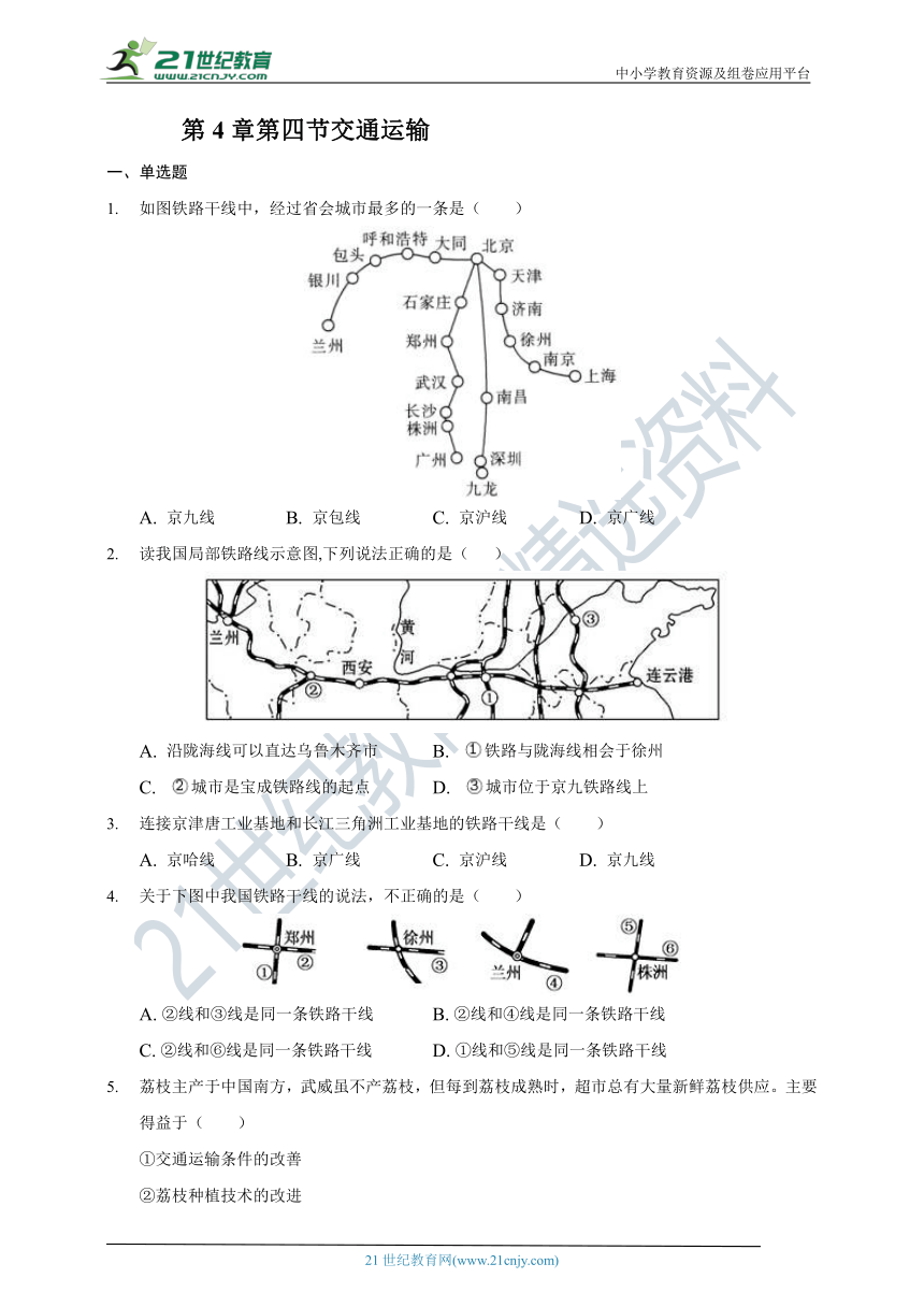 第4章第四节交通运输同步练习（Word版含解析）