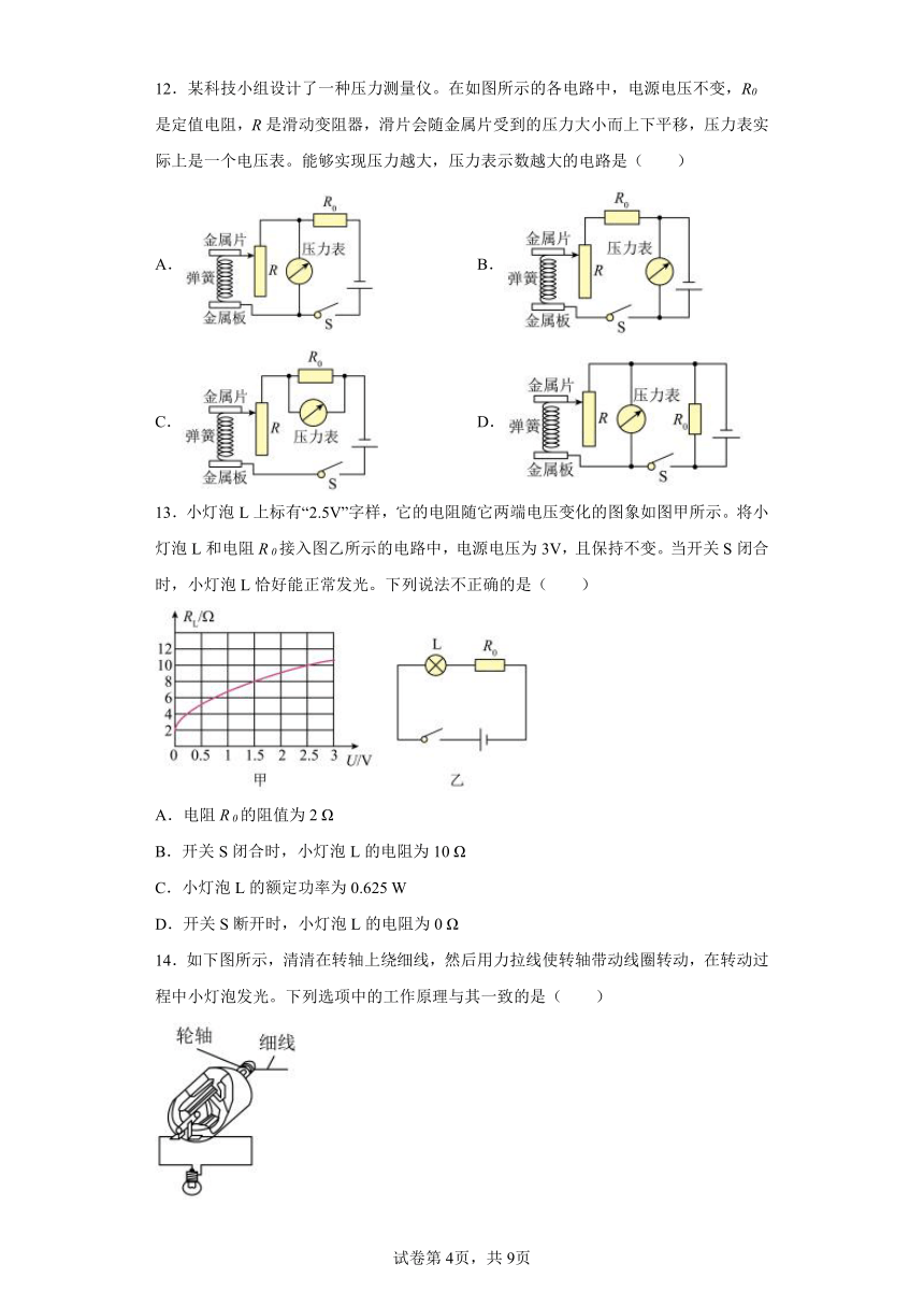 2022年浙江省中考科学专题练习：电和磁综合（含解析）