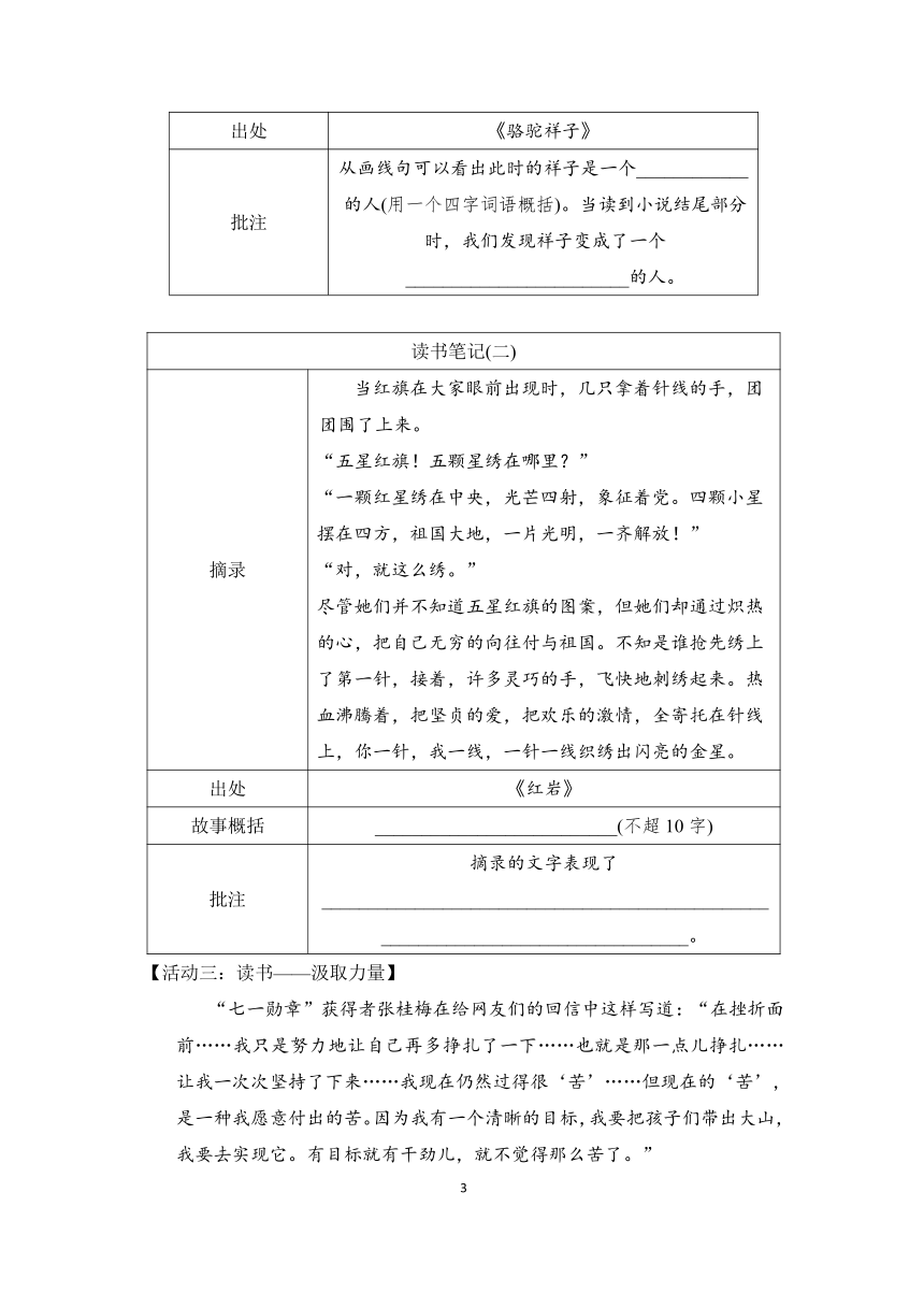 部编版语文七年级下册期中达标测试卷（含答案）