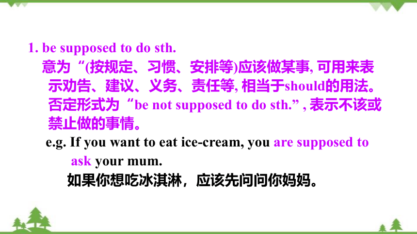 鲁教版（五四制）九年级全册Unit 5 You’re supposed to shake hands. Section A Grammar Focus~4c课件(共23张PPT)