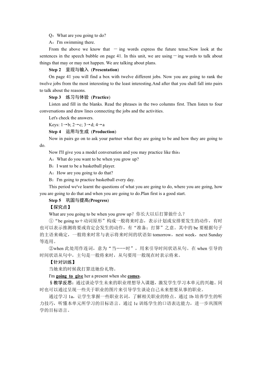 人教新目标(Go for it)版八年级上Unit 6 I'm going to study computer science.导学案