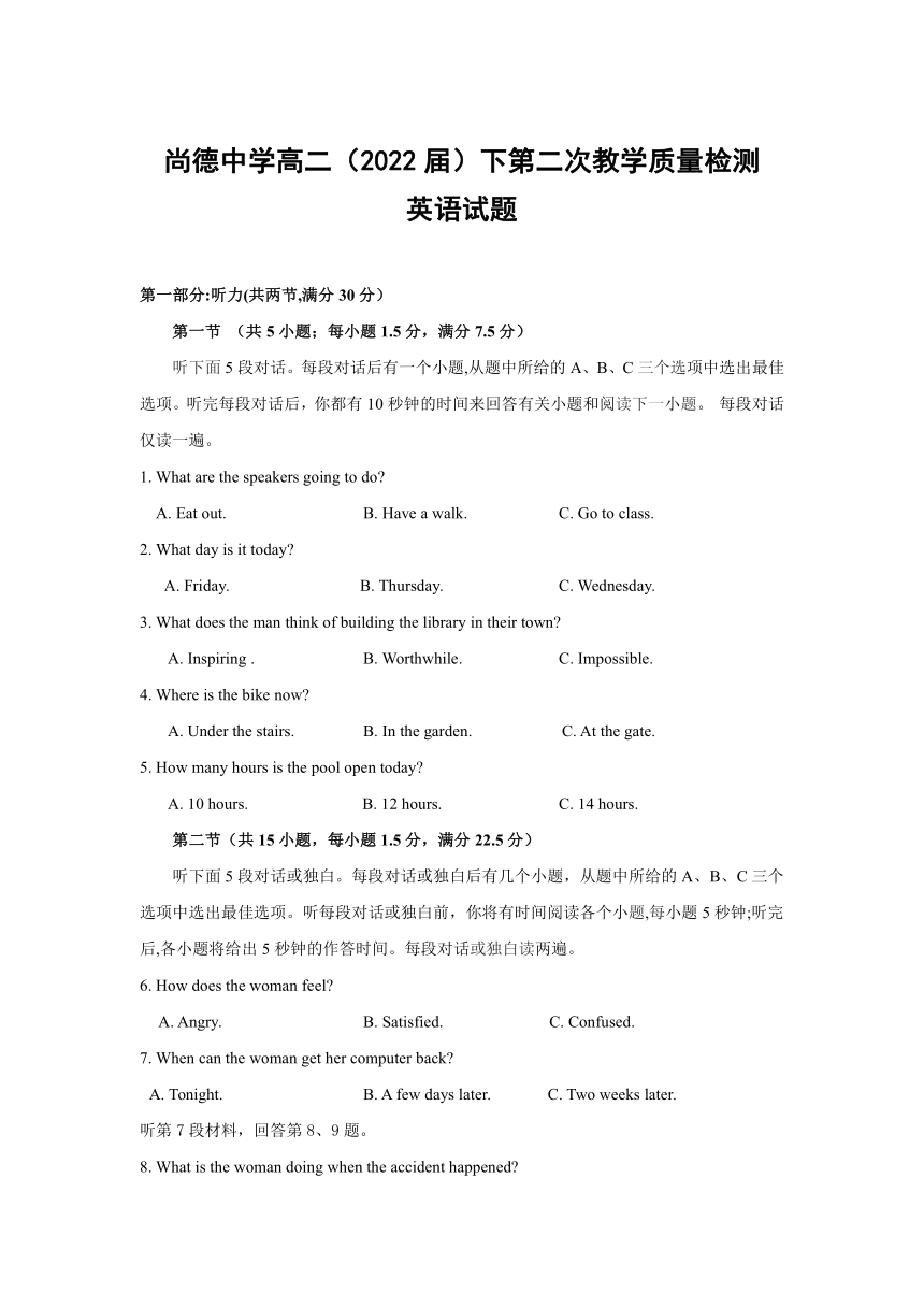 陕西省渭南市尚德高中2020-2021学年高二下学期6月第二次质量检测英语试卷 Word版含答案（无听力音频无文字材料）