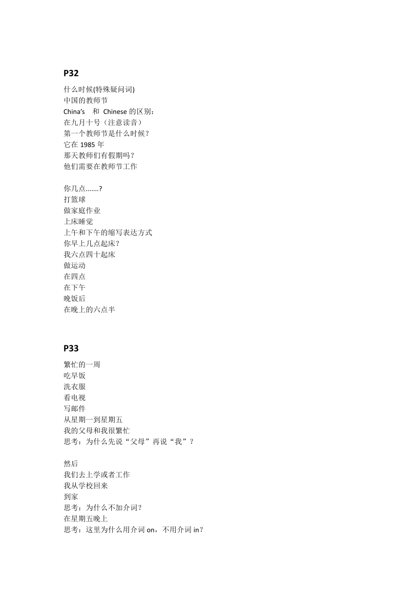 牛津译林小升初预备课程 starter Lesson 7 Enjoy our days 学案（含答案）