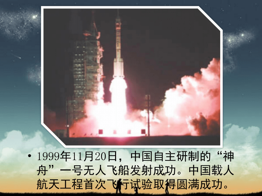 冀教版三年级下册信息技术 24.中国航天发展史宣传册 课件（27ppt）