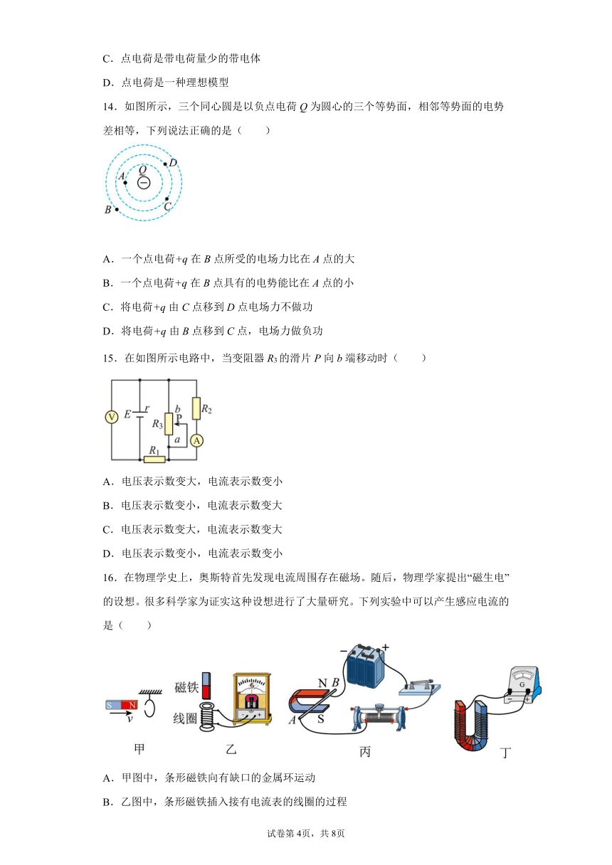 2022年浙江省普通高中学业水平考试物理模拟测试5(Word版含答案)