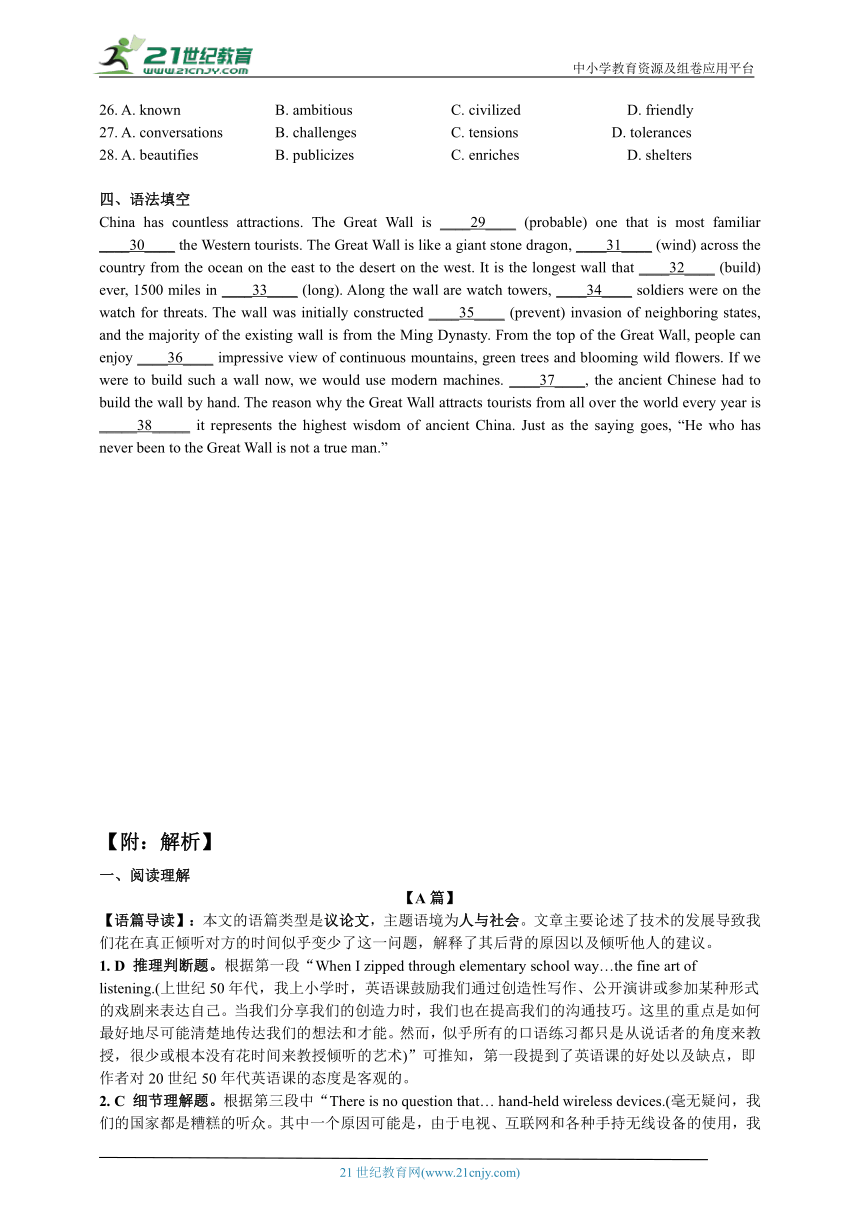 高中英语高考题型天天练（15）（35分钟，含解析）