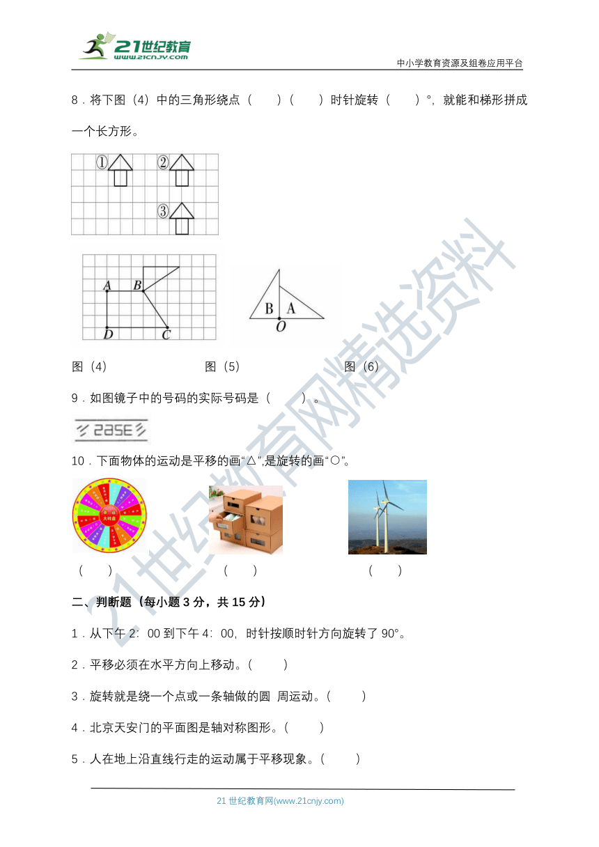 【拔尖培优】北师大版三年级数学下册第二单元拔尖培优测试卷（含答案）