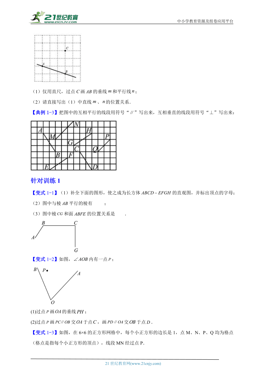 数学七年级下暑假培优专题训练2（含解析）