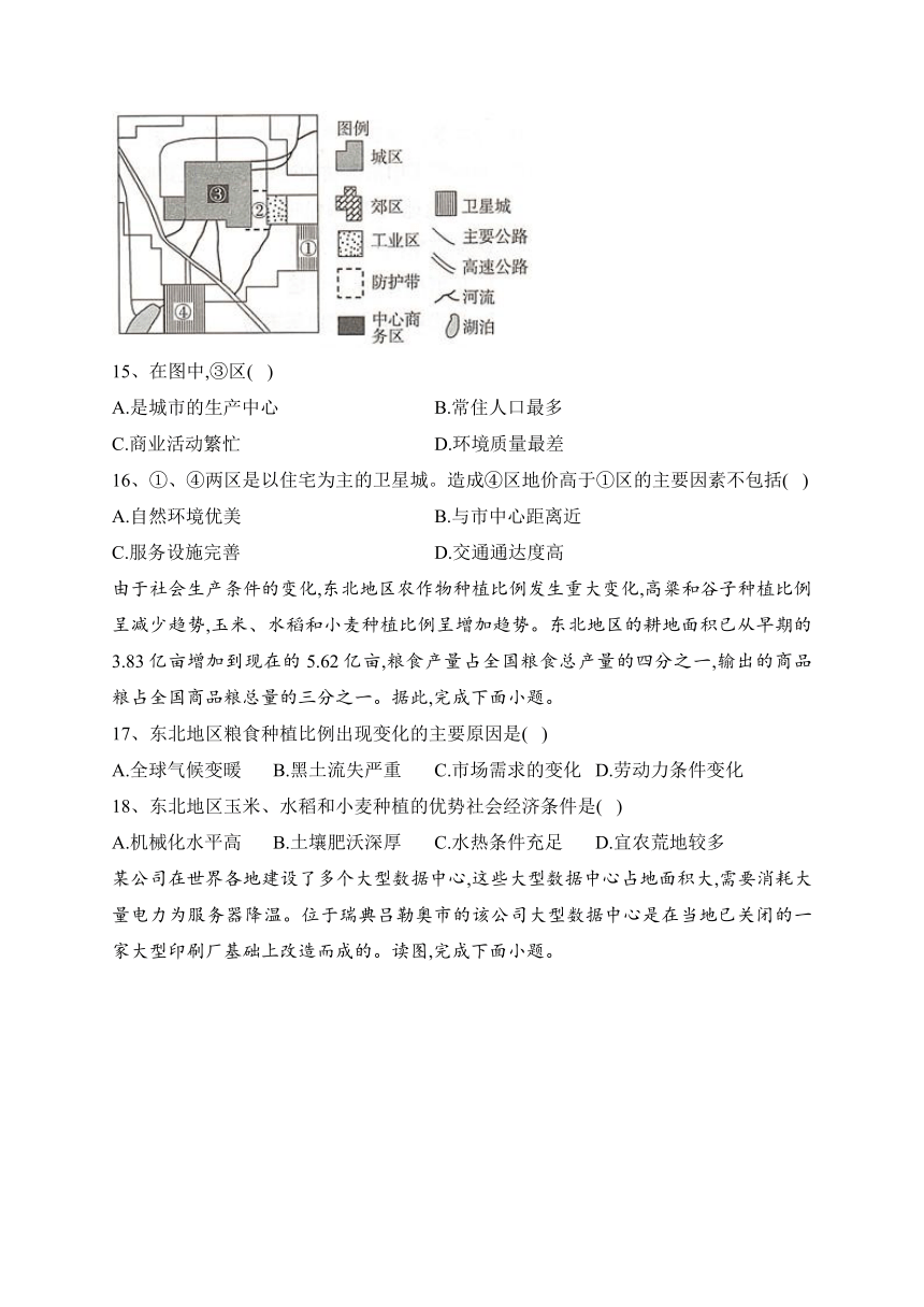 湖南省2023年普通高中学业水平合格性考试（二）地理试卷（含答案）