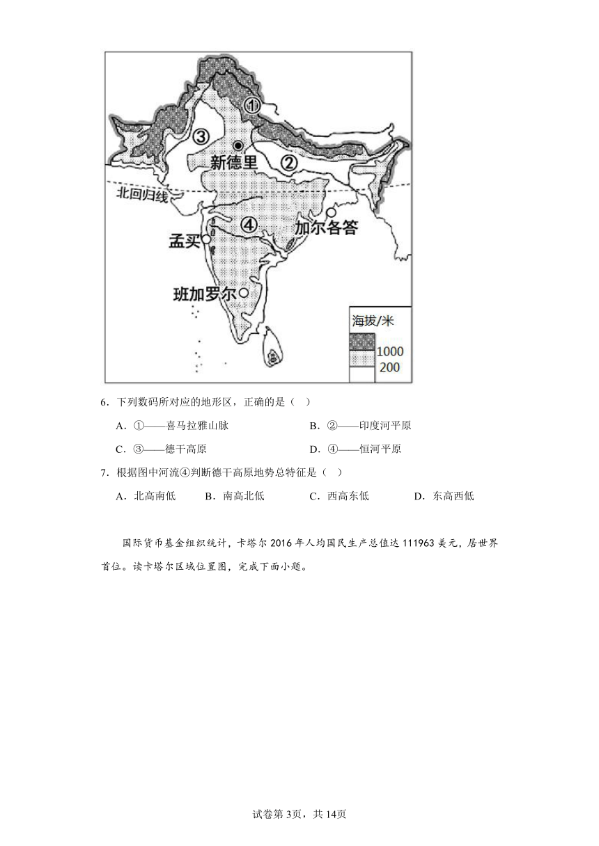 福建省龙岩市上杭县2022-2023学年七年级下学期期末地理试题（含答案）