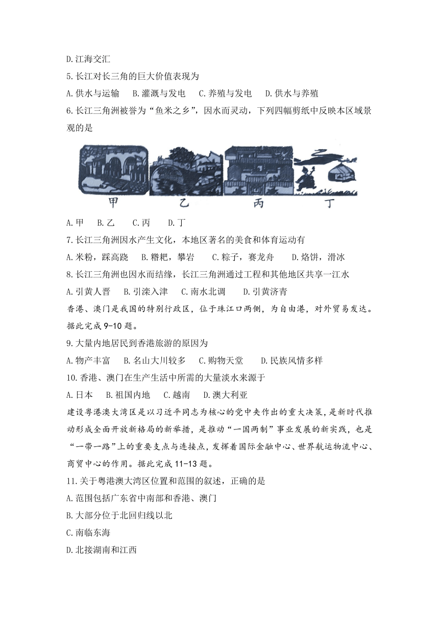 第七章南方地区测评卷山东省东营市东凯实验中学2021-2022学年鲁教版七年级地理下册（Word版含解析）