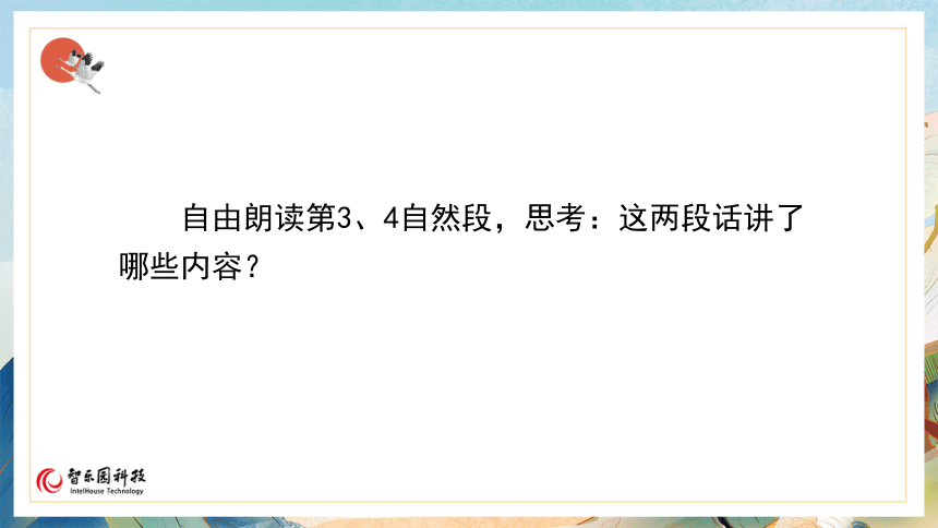 【课件PPT】小学语文五年级上册—8冀中地道战 第二课时