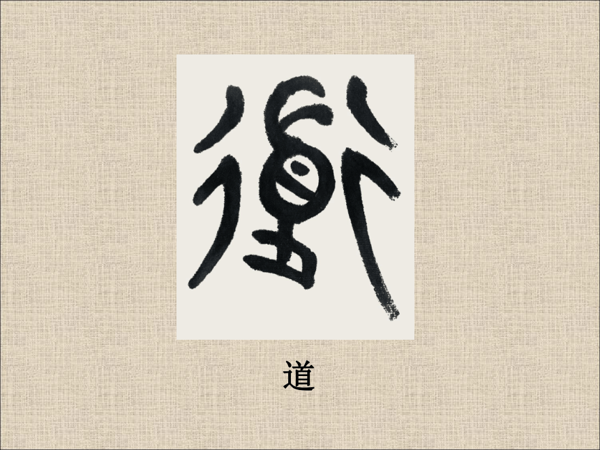 北师大版 书法六年级上册 8.集字练习 课件（30张PPT）