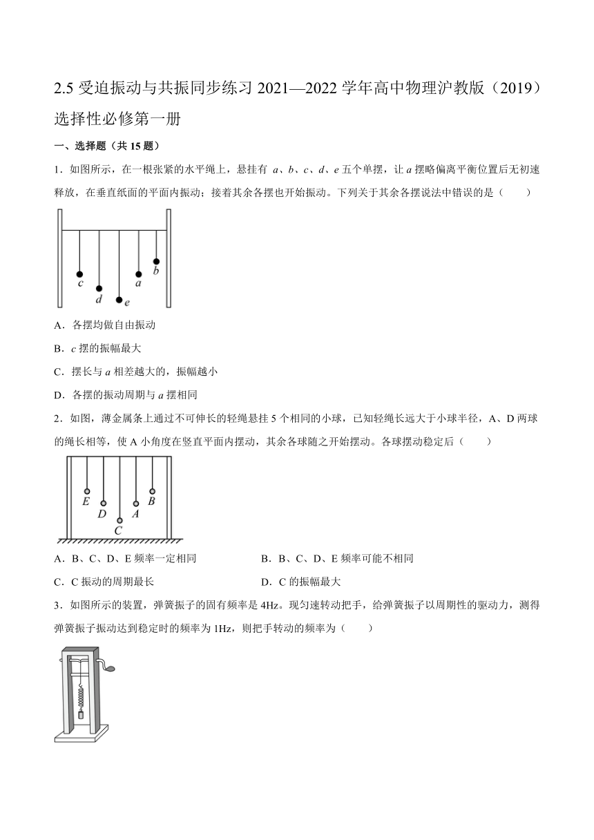 2.5受迫振动与共振 同步练习（Word版含答案）