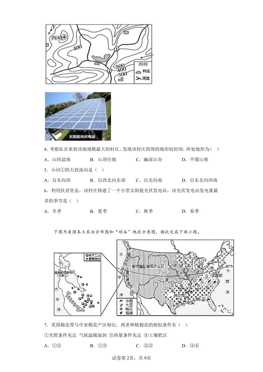 广东省揭阳市惠来县2022-2023学年九年级上学期期末地理试题（含答案）