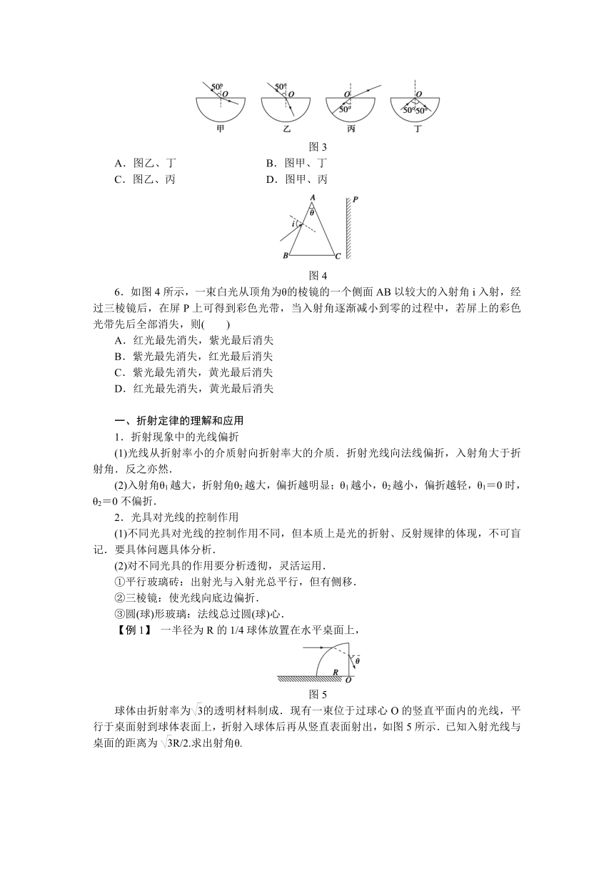 高考物理一轮复习学案57 光的折射与全反射（含答案）