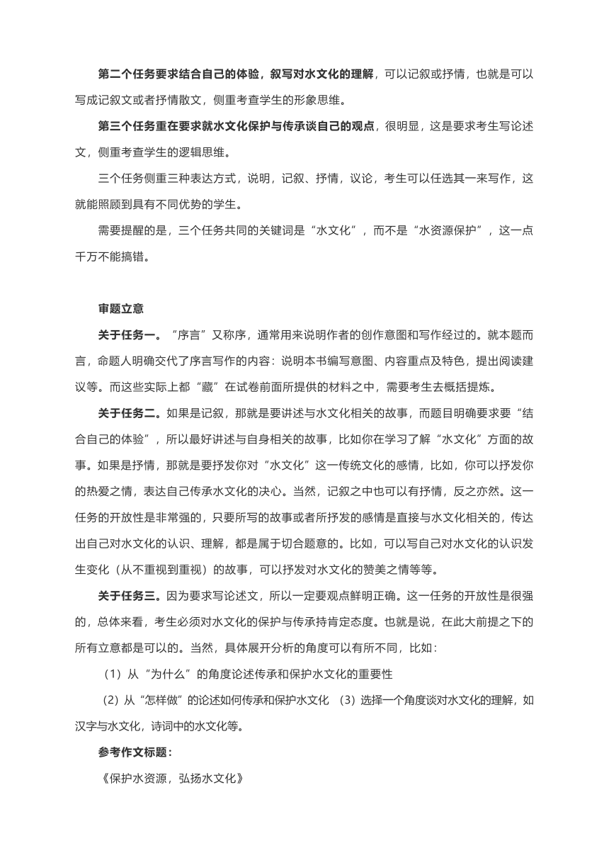 2021浙江中考嘉兴卷作文深度解析及下水文