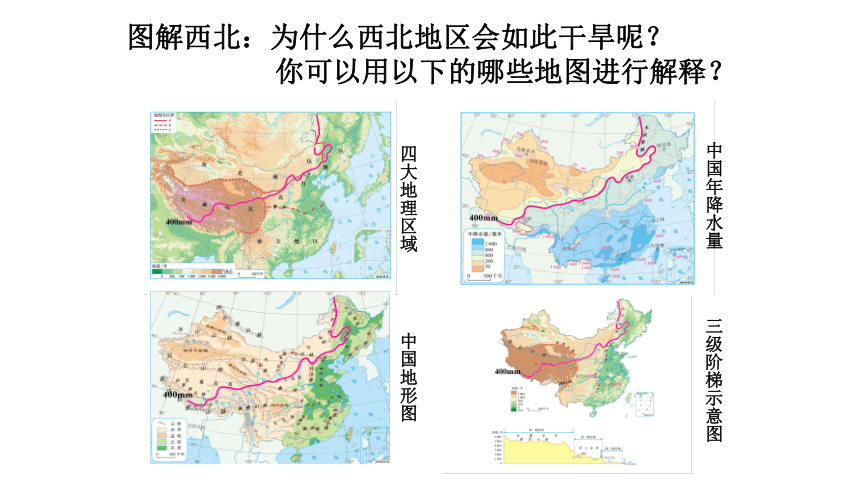 人教版地理八年级下册8.1 自然特征与农业  课件（19页PPT）