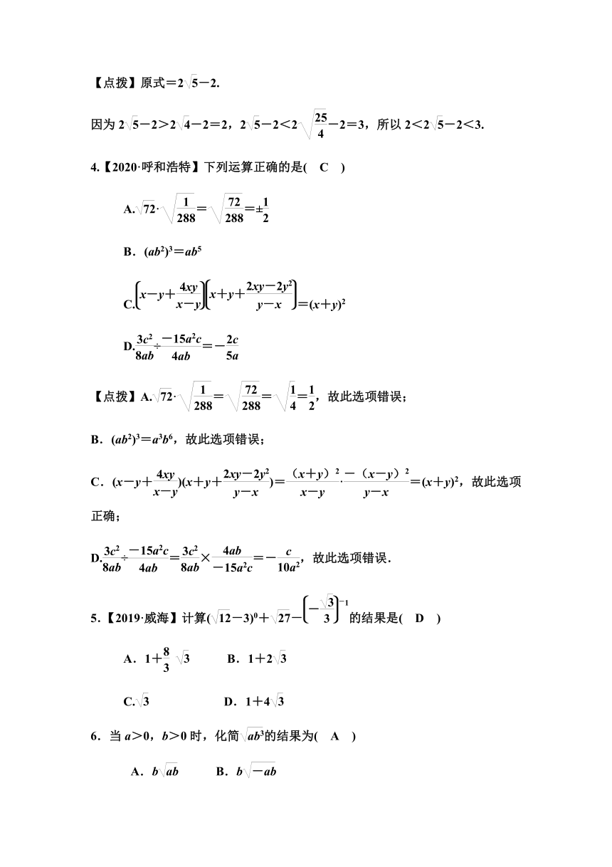 人教版八下数学：16.2.1二次根式乘法 课时培优习题（word版，含答案）