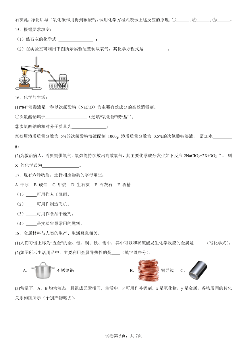 第八章常见的酸、碱、盐强化练习（含解析） 2023---2024学年科粤版（2012）九年级化学下册