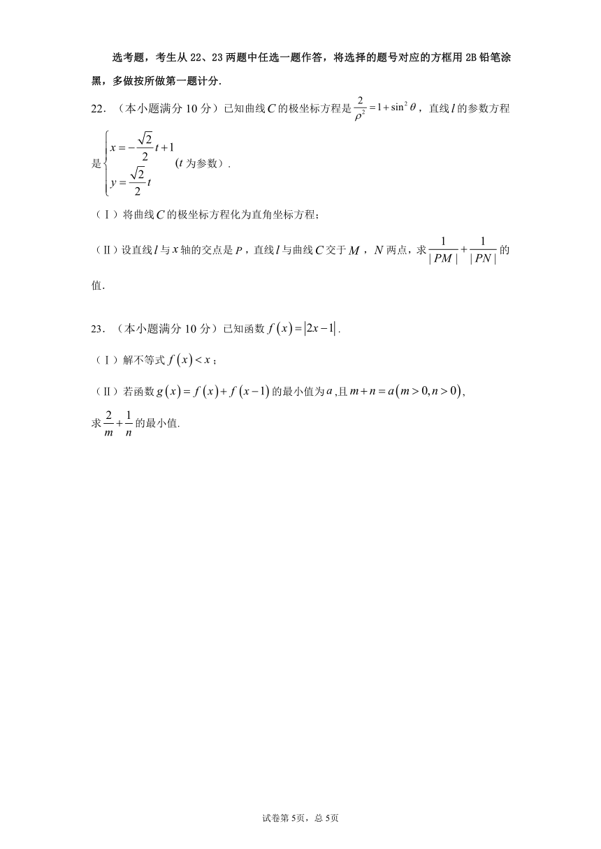 四川省广元市2020-2021学年高二下学期期末质量检测数学（文科）试题 PDF版含答案