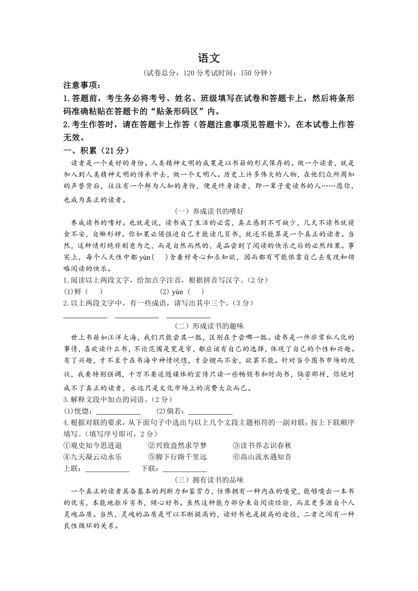 2023年广西柳州市柳南区中考二模语文试题（含答案）