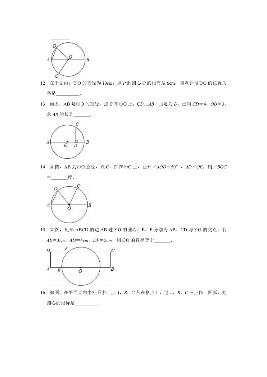 2021-2022学年苏科新版九年级上册数学第2章 对称图形——圆单元测试卷（word解析版）