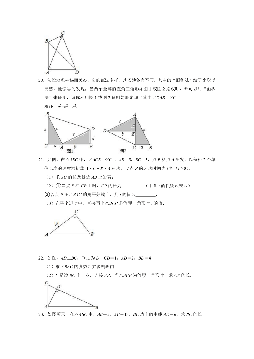 2021-2022学年苏科版八年级数学上册第3章勾股定理期末综合复习题（word解析版）