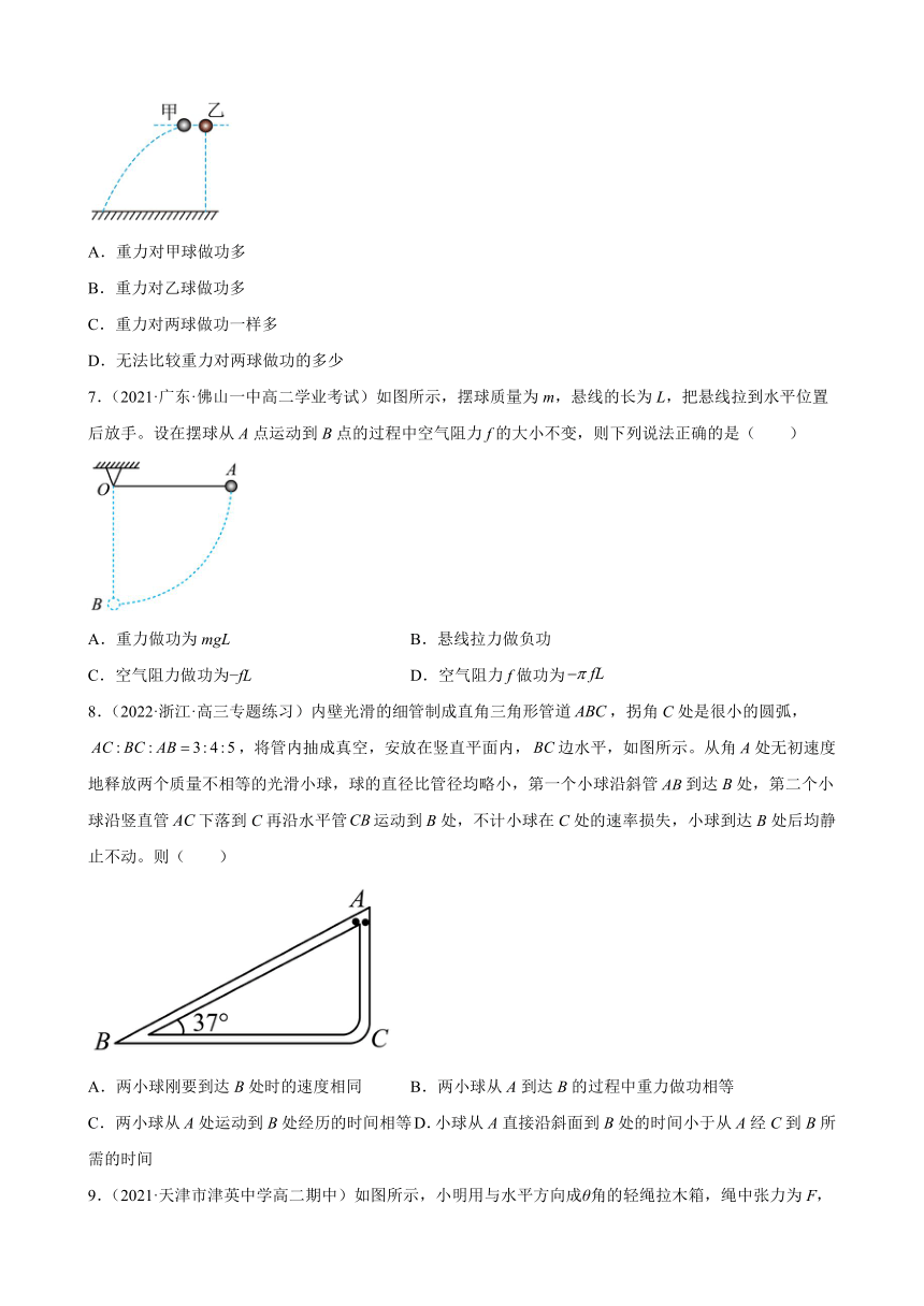 4.1 功 优化作业（word版含答案）