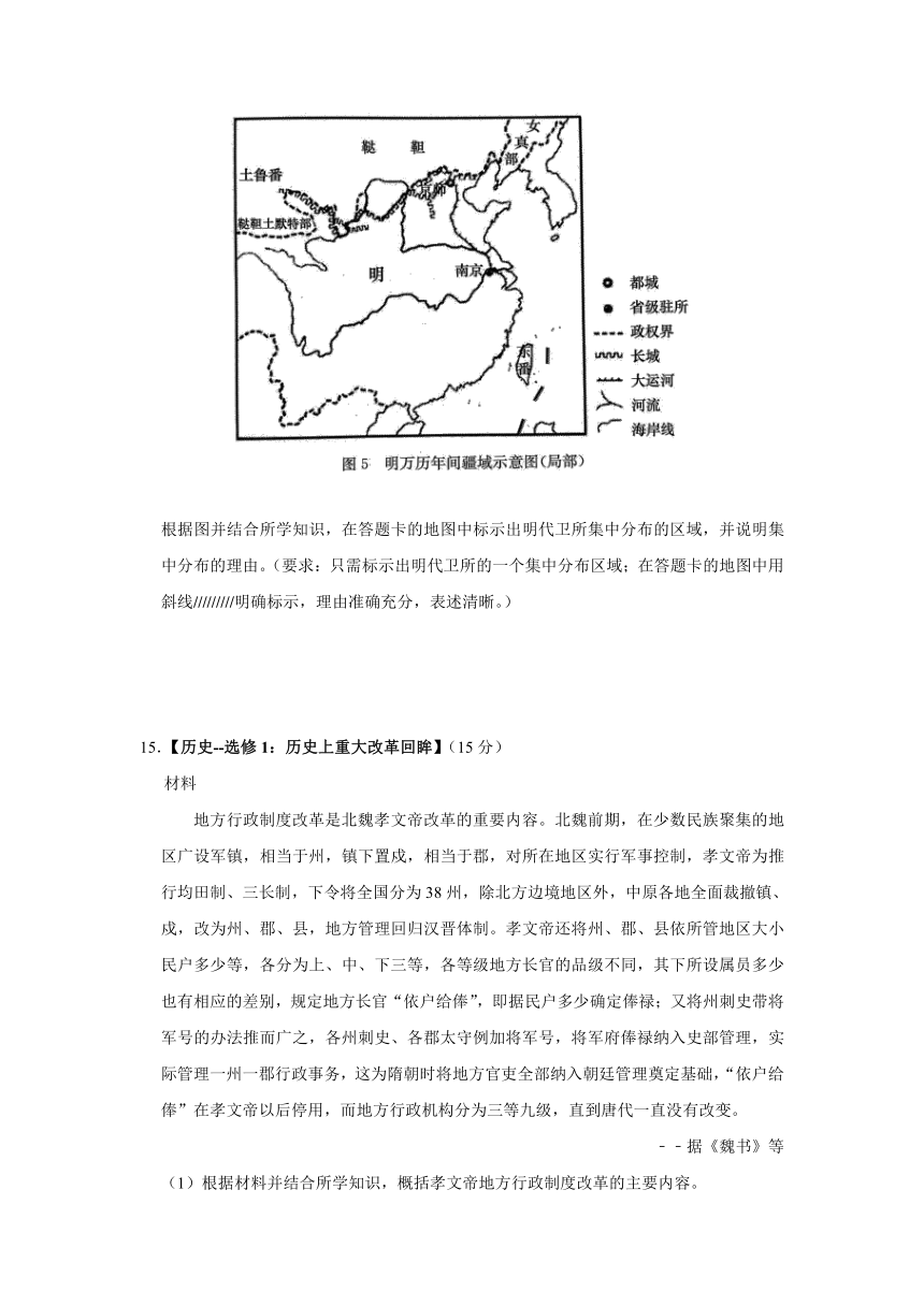 2021年高考历史真题及解析（全国甲卷）