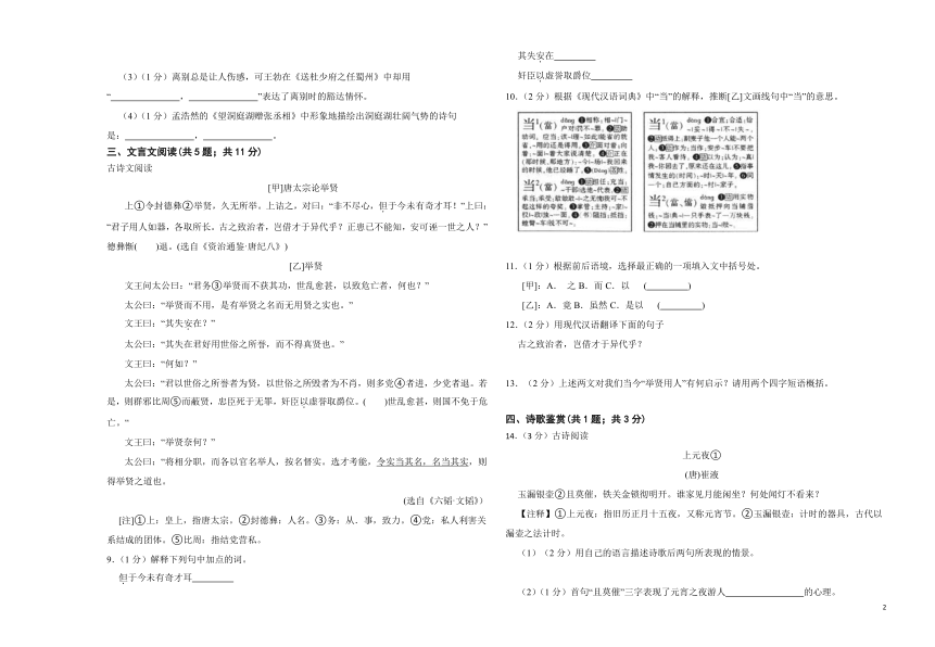 潍坊新华中学2022—2023学年八年级下学期第一次月考语文测试题（含解析）