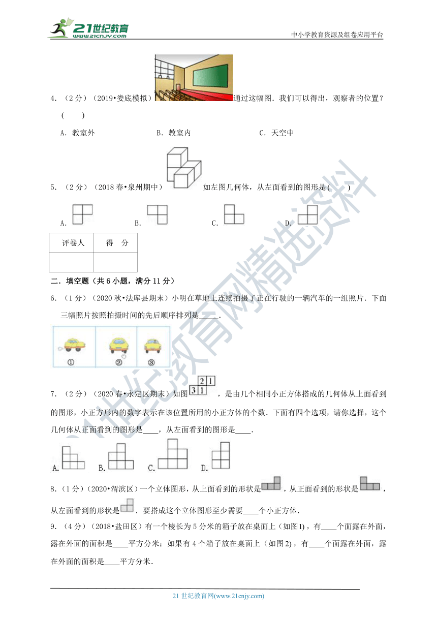 【开学摸底考03】第二单元 观察图形（二）—2020-2021学年人教版四年级数学下册单元达标检测卷（含解析）.doc