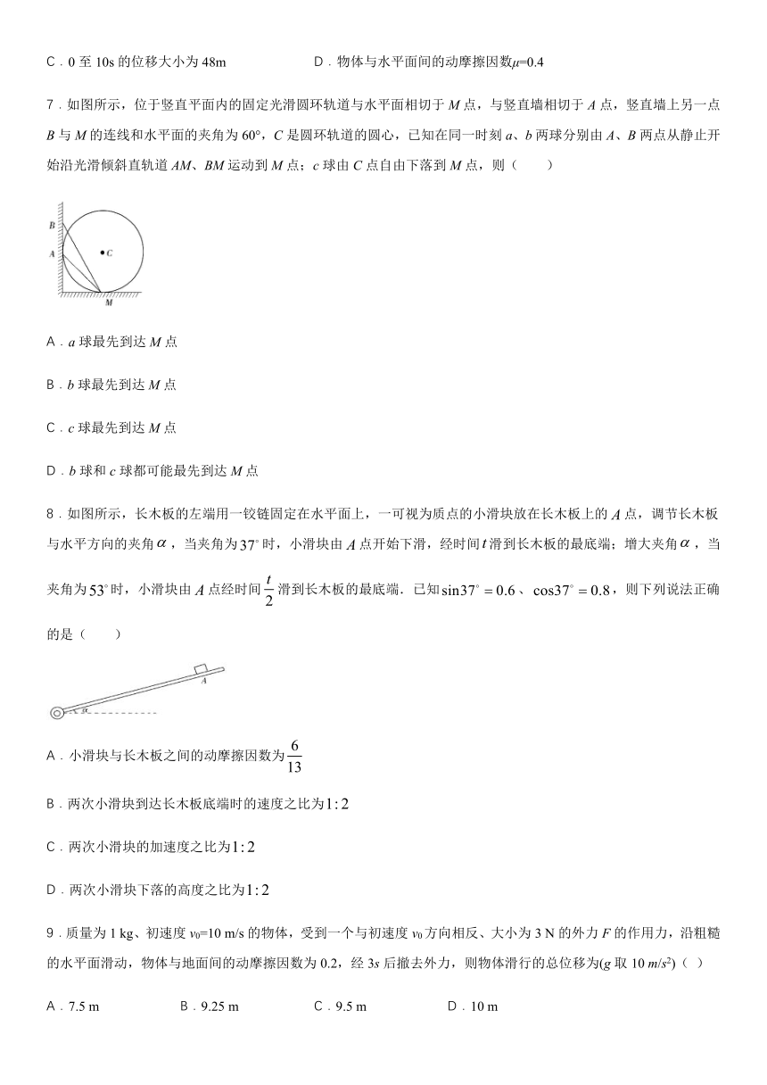 4.2用牛顿运动定律解决问题（一）同步训练（含解析）