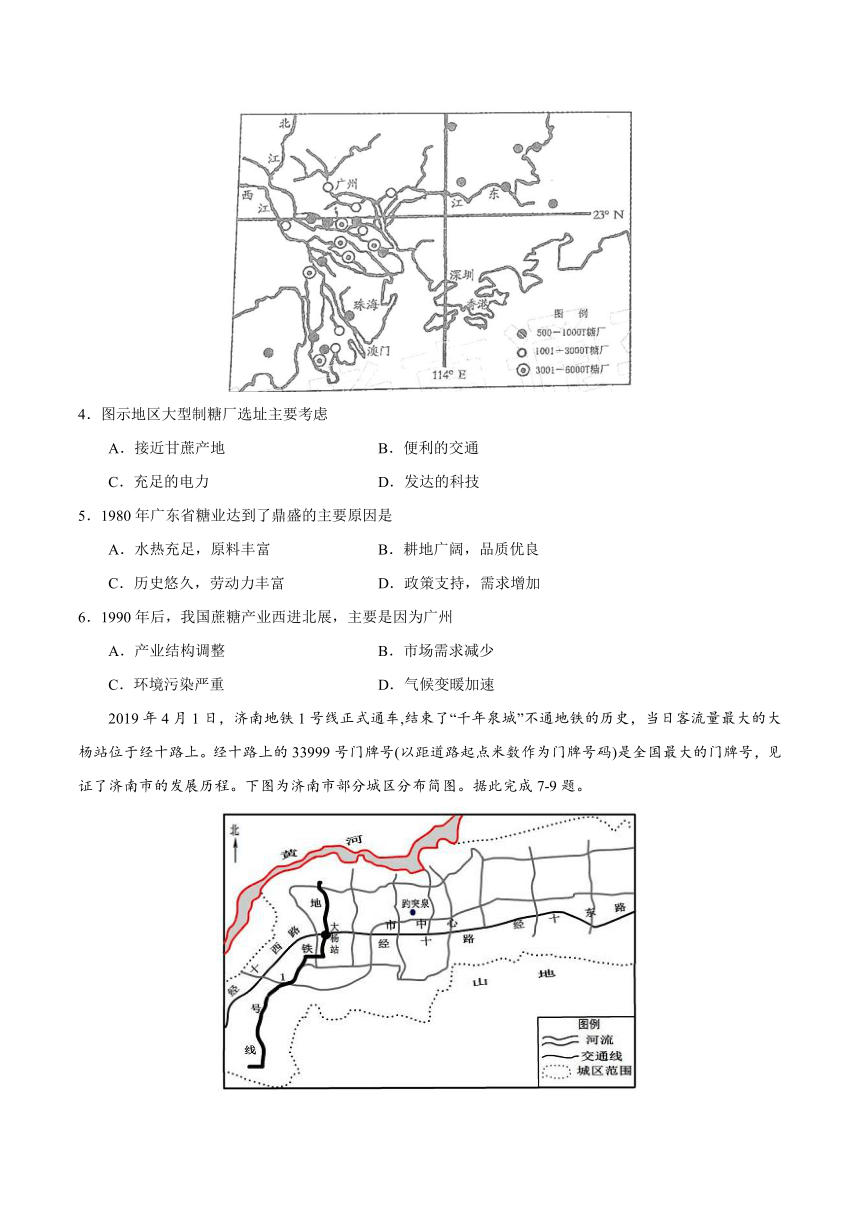 2022届高三上学期8月地理暑假基础训练卷03（山东专用） Word版含答案