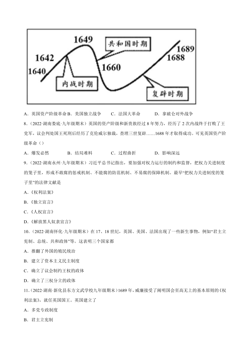 第17课君主立宪制的英国期末试题分类选编2021-2022学年上学期湖南省各地九年级历史（含解析）