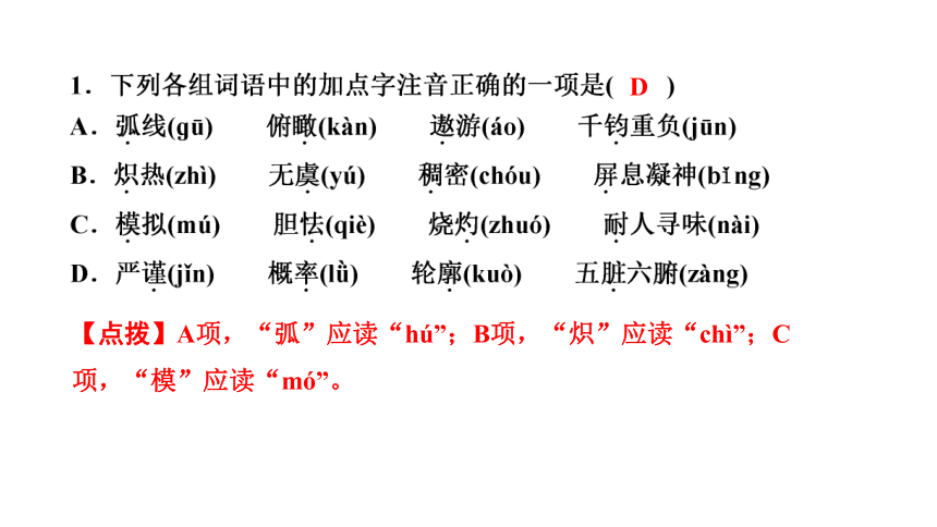 23 太空一日 讲练课件——2020-2021学年湖北省黄冈市七年级下册语文部编版(共19张PPT)