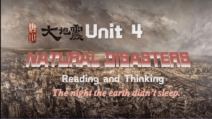 人教版（2019）必修 第一册Unit 4 Natural disasters Reading and Thinking课件(共26张PPT)
