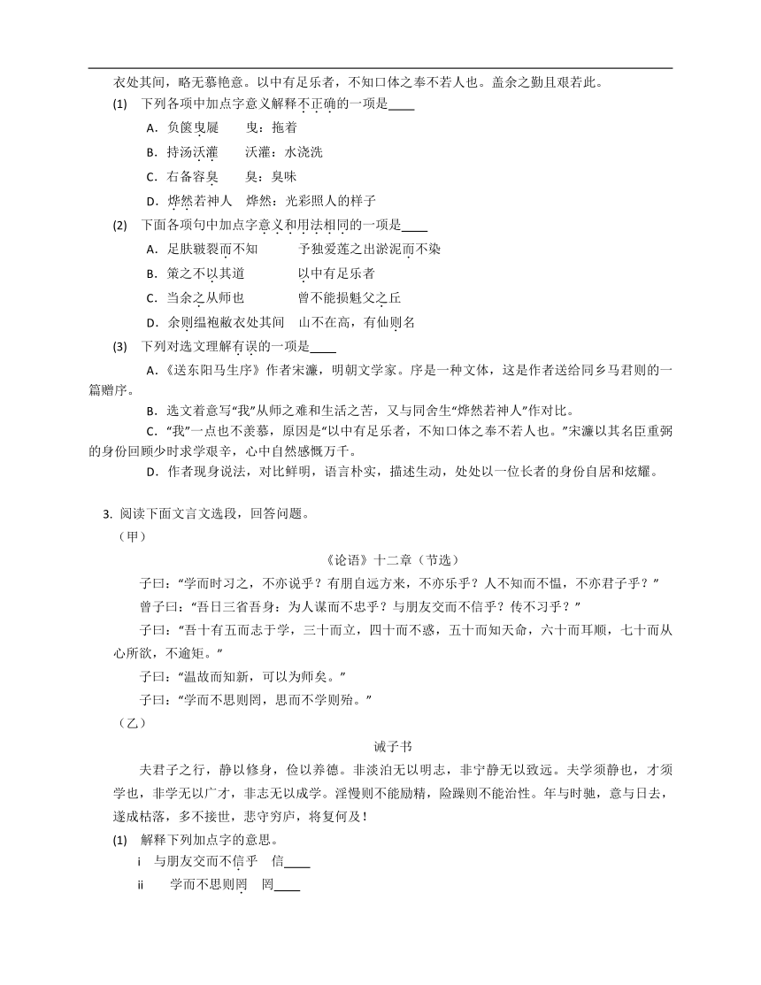 2023届中考语文微专题冲刺-文言文阅读：文言虚词问题（含解析）