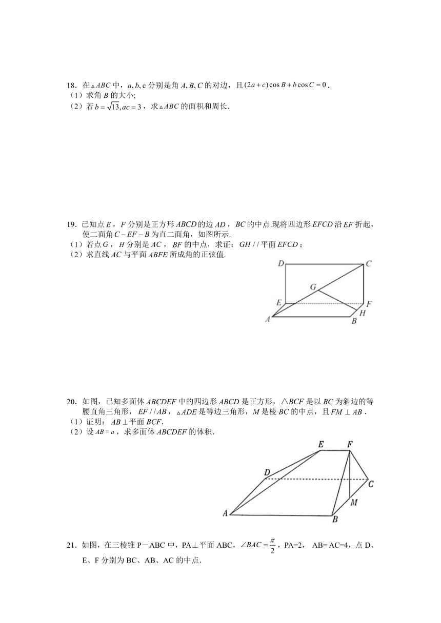 江西省吉安市遂川县高级中学2021-2022学年高二上学期第二次月考数学（文）试卷（B卷）（Word版含答案）