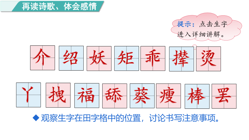 26.宝葫芦的秘密（节选）  第一课时 课件(共31张PPT)