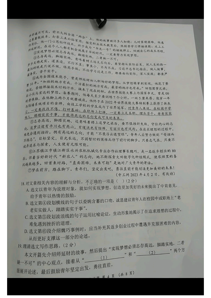 2023年湖北省黄冈、孝感、咸宁市中考语文真题（PDF版，无答案）