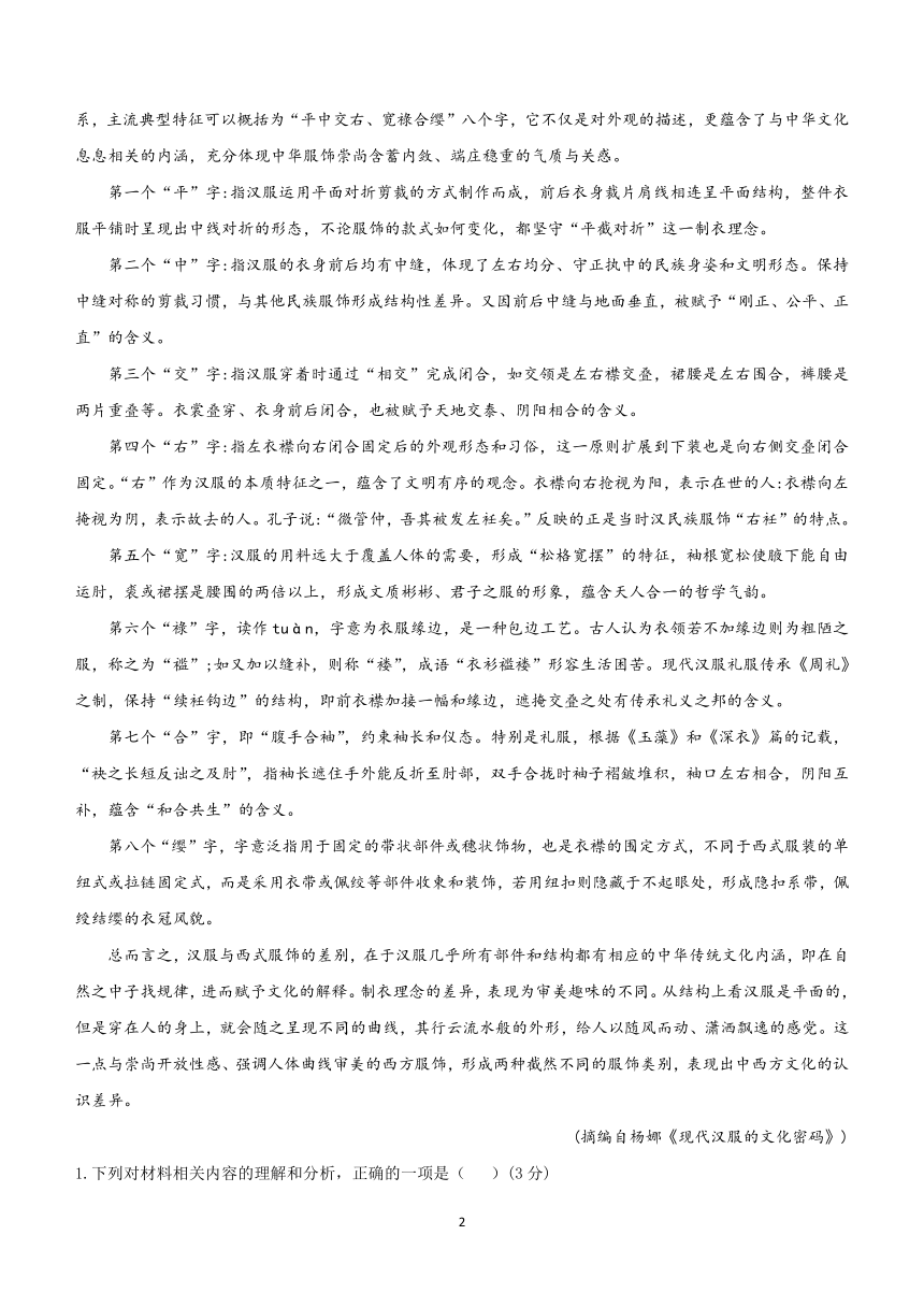 陕西省西安市蓝田县城关中学大学区联考2023-2024学年高一下学期3月月考语文试题（含答案）