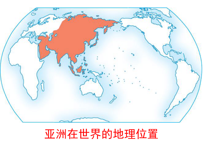 2022年地理学业水平测试复习世界地理之亚洲课件(共72张PPT)