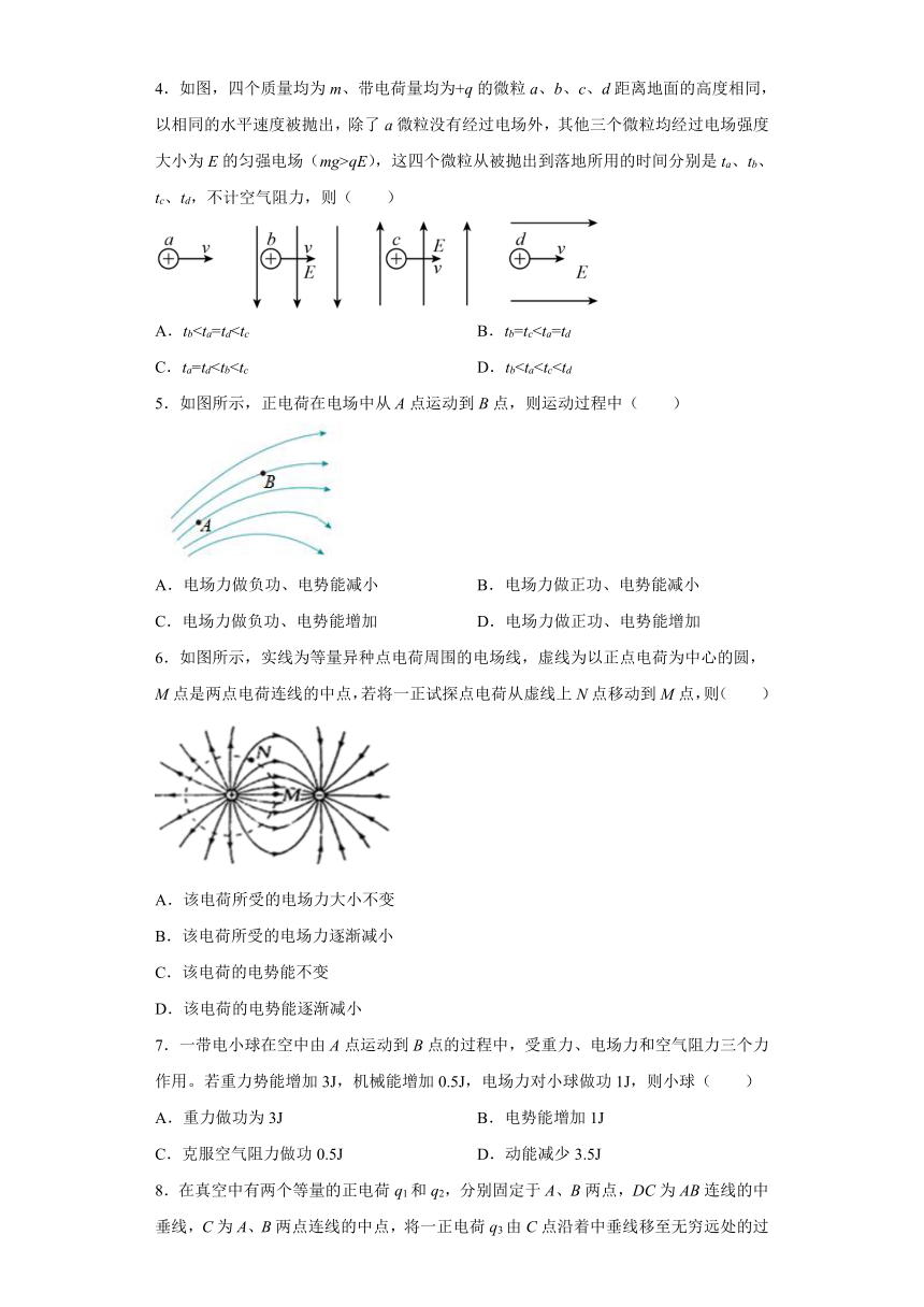 2021-2022学年鲁科版选修3-1 2.1电场力做功与电势能 课时练（word解析版）