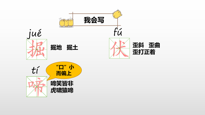 14.母鸡   课件（33张PPT)