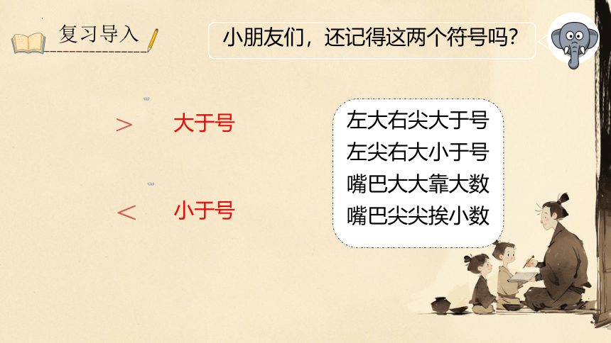 一年级下册数学北师大版生活中的数（谁的红果多 ）课件(共17张PPT)