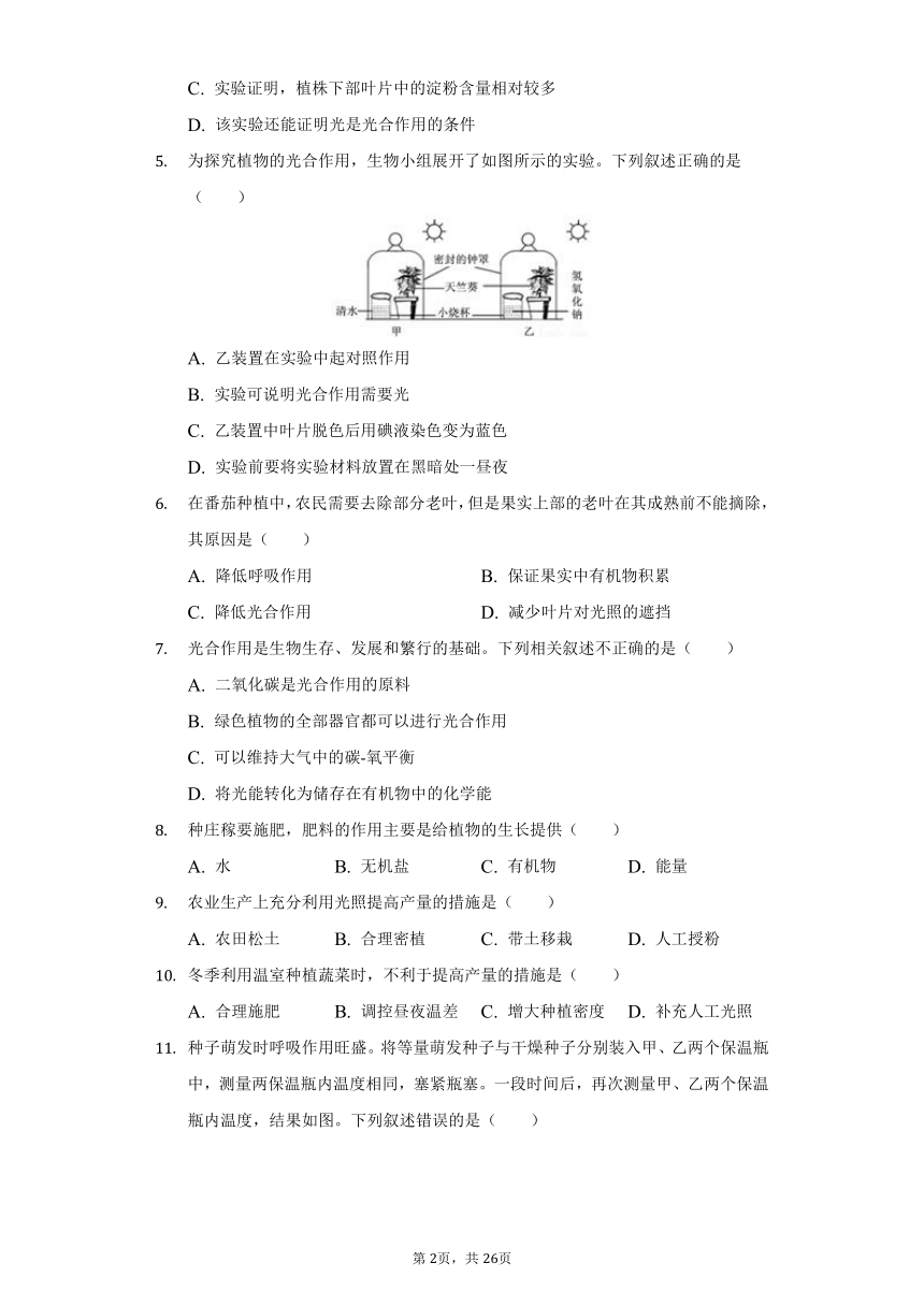 2020-2021学年山东省枣庄市驿城区八年级（下）期中生物试卷（word版 含解析）