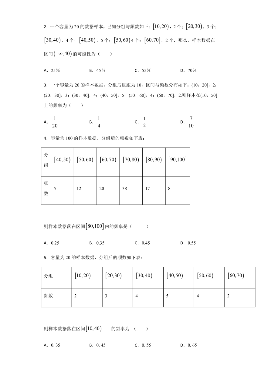 数学北师大版（2019）必修第一册6.3.1从频数到频率 教案
