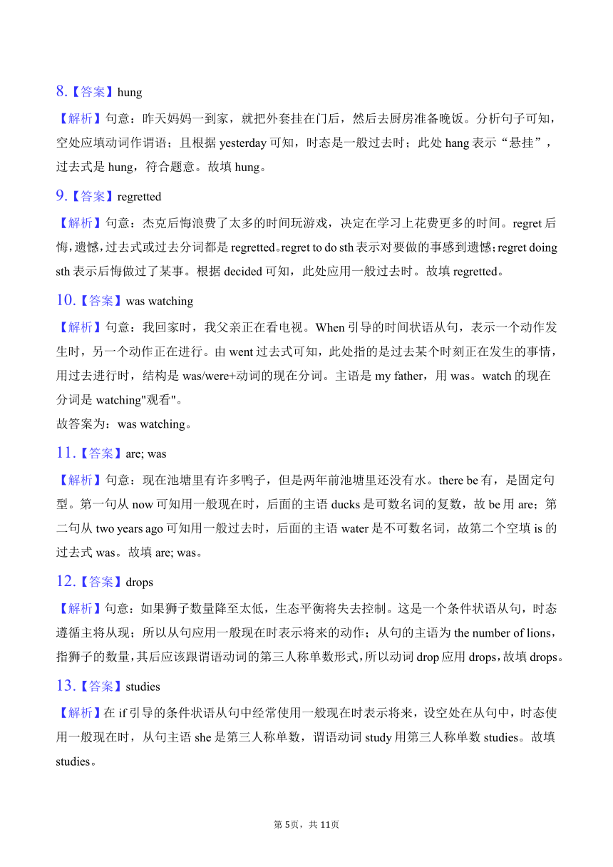 2024年译林版中考英语备战单句语法填空专练（5）（含解析）