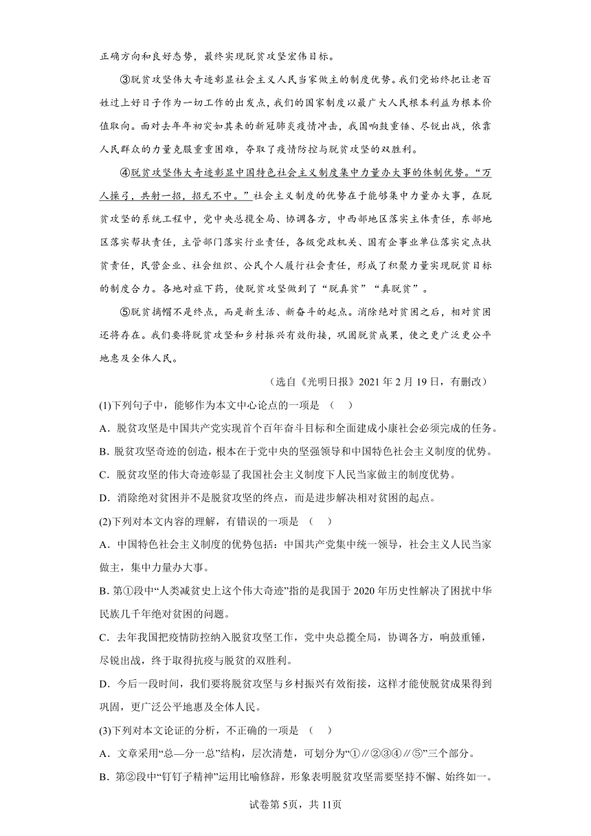 广西柳州三年（2020-2022）中考语文真题分题型分层汇编-04现代文阅读（含解析）